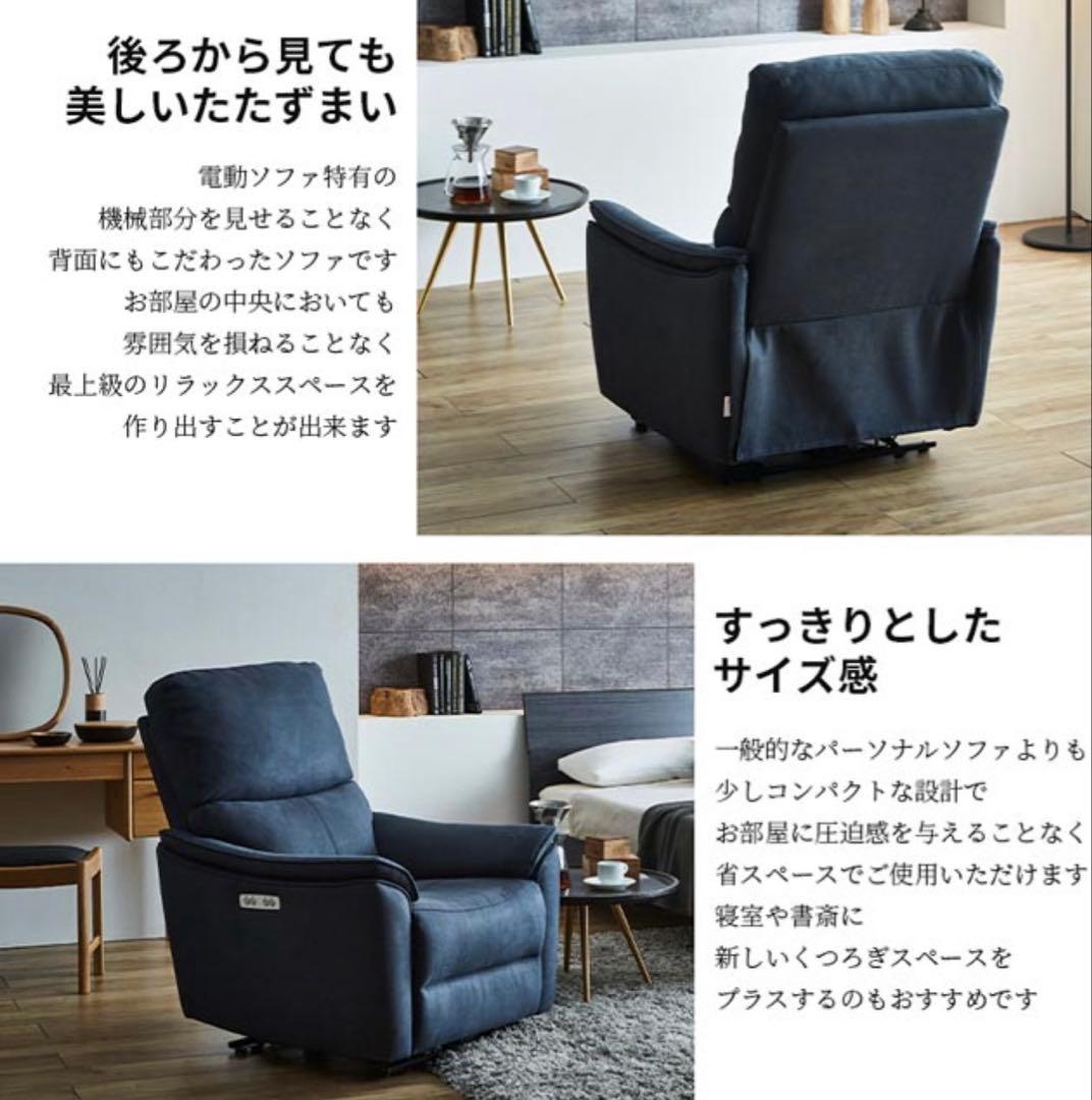 電動リクライニング 1人掛けソファRELAXFORM エルドラド