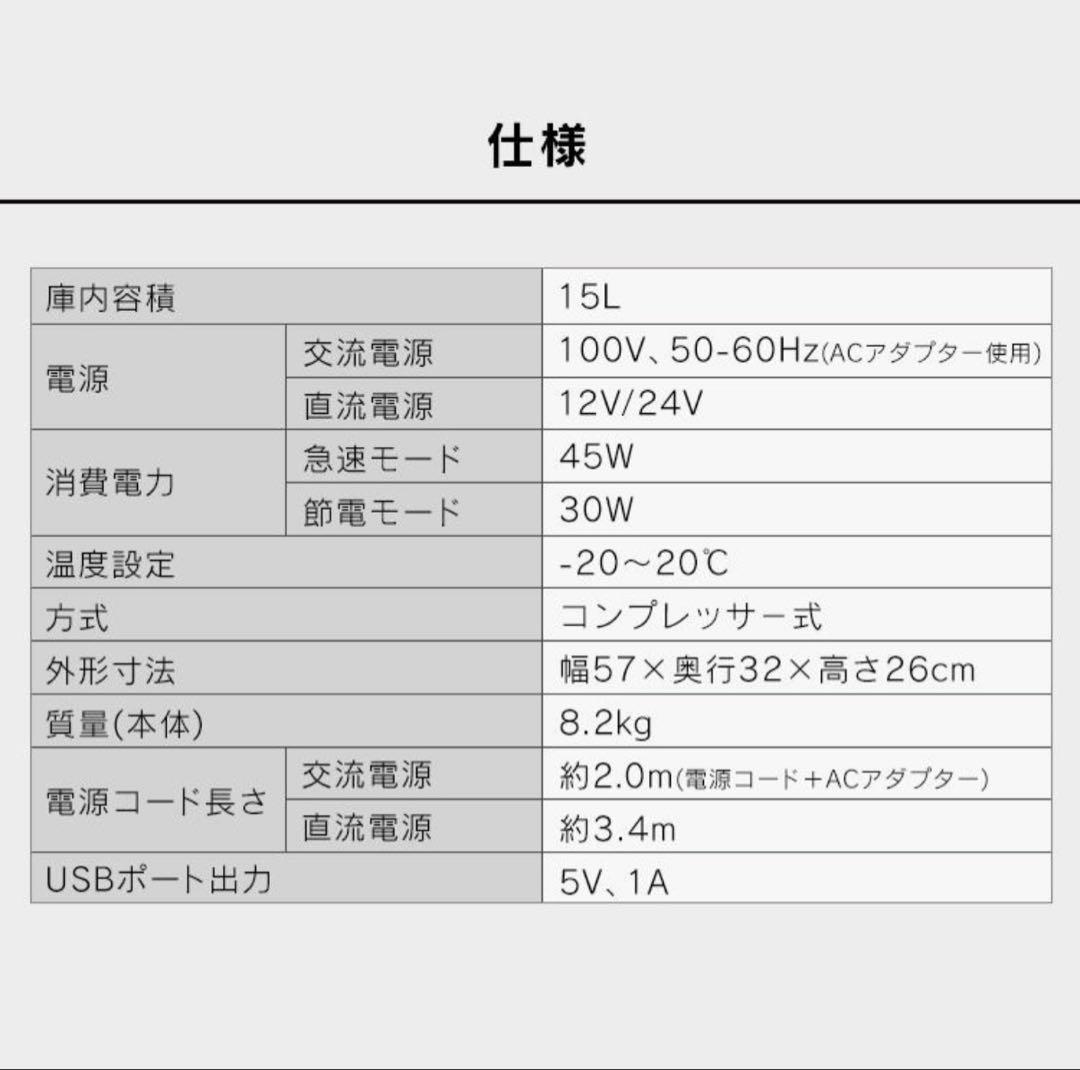 ポータブル冷蔵庫15L　12V24V 100v トラック　キャンプ