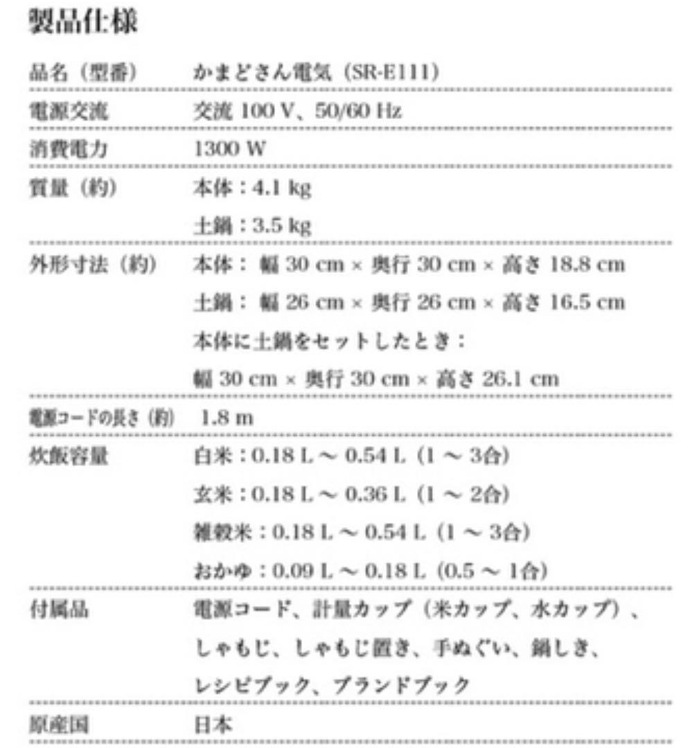 長谷園×siroca かまどさん電気 SR-E111(K)