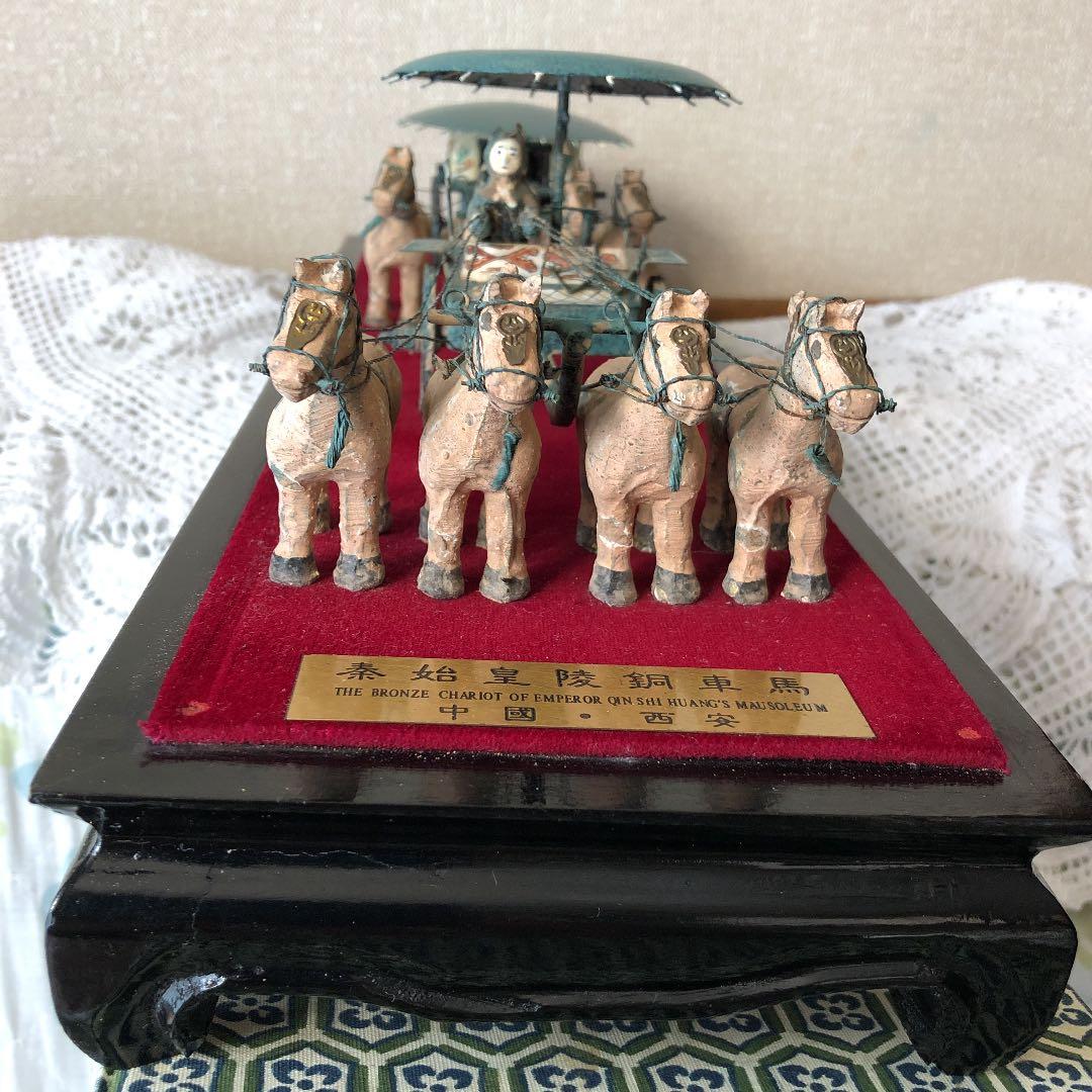 兵馬俑の銅車馬.1号車.2号車のレプリカと書籍