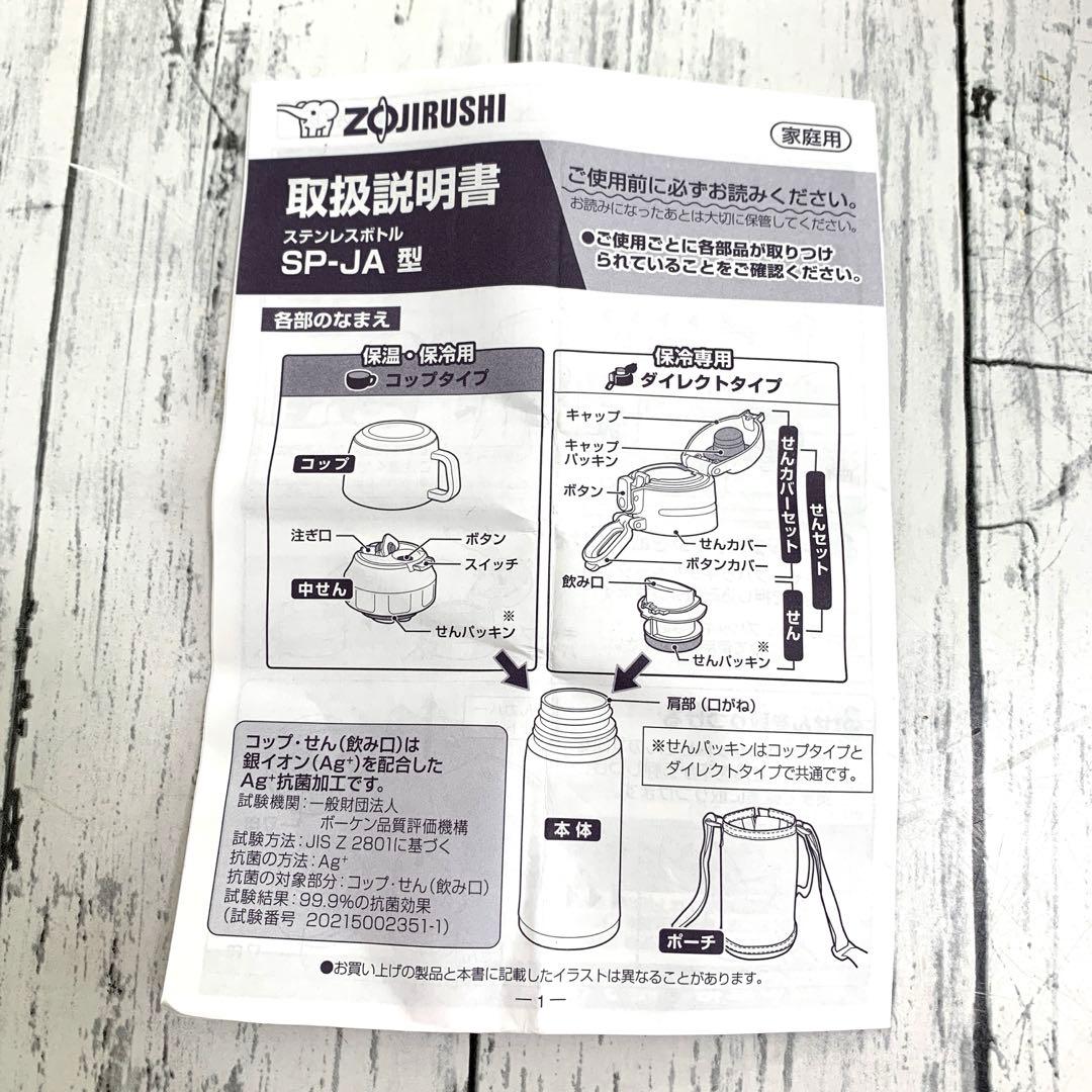 象印 SP-JA型 ステンレスボトル 交換部品 コップ &中せん S81-6B