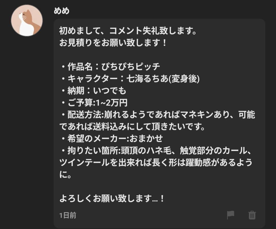 めめページ