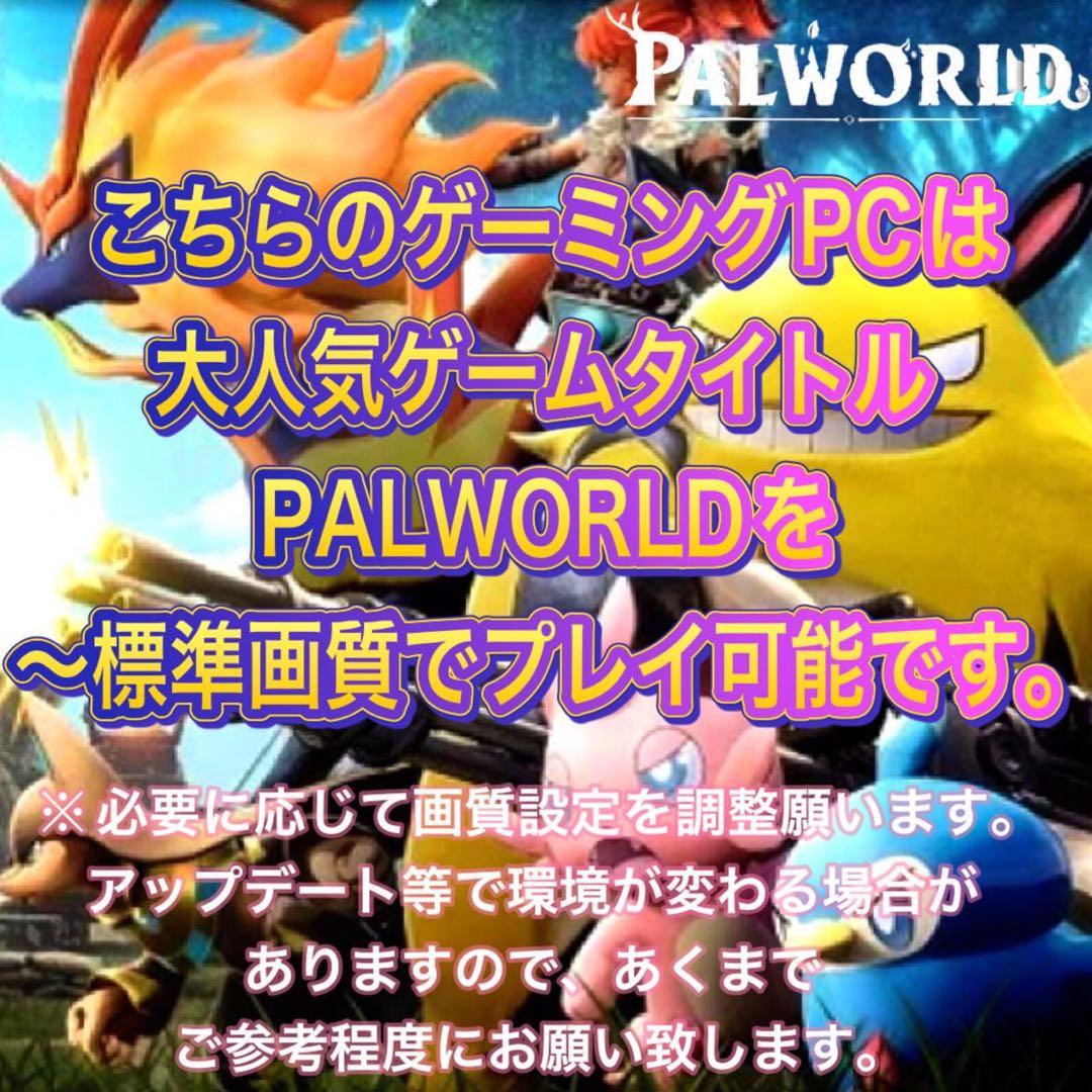 【カスタムPCフルセット】快適動作SSランク ゲーミングPCデビューにも◎