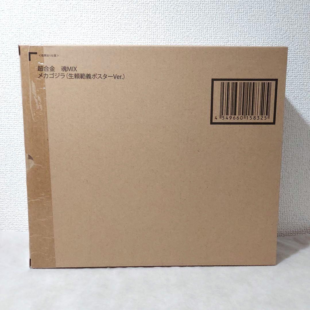★【未開封品】超合金 魂MIX メカゴジラ 生頼範義ポスターVer.
