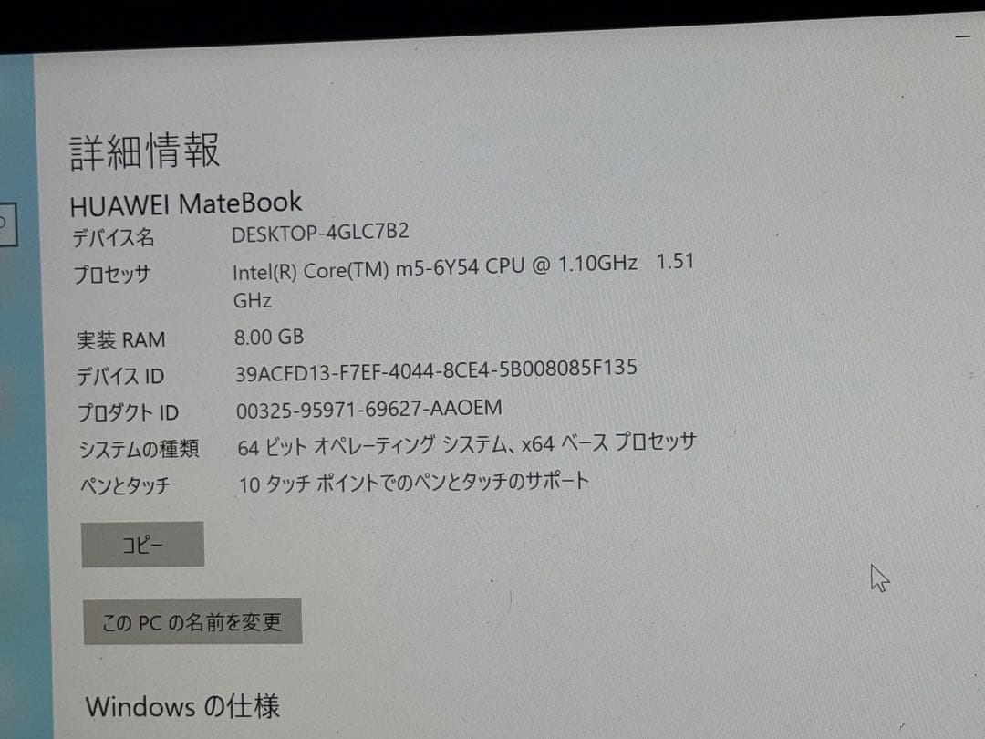 Huawei MateBook M5 8GBタブレット