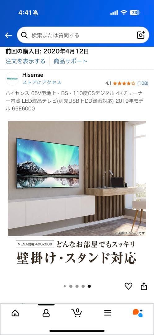 ハイセンス65V LED液晶 4Kチューナー内蔵 65E6000