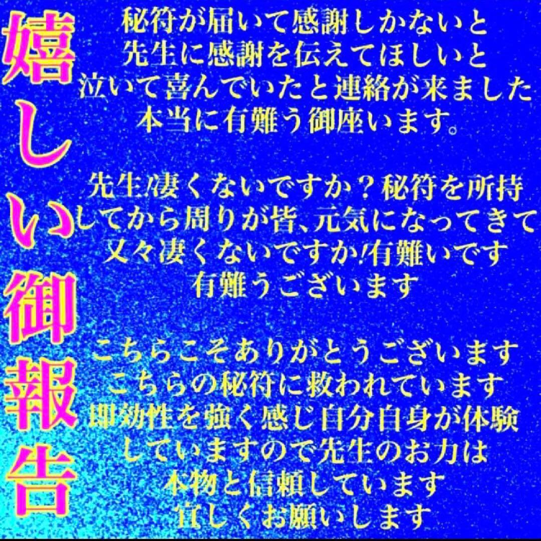 好感を持たれモテる秘符(恋愛　好意　好感　人気　良縁　交際　護符　霊符　お守り)