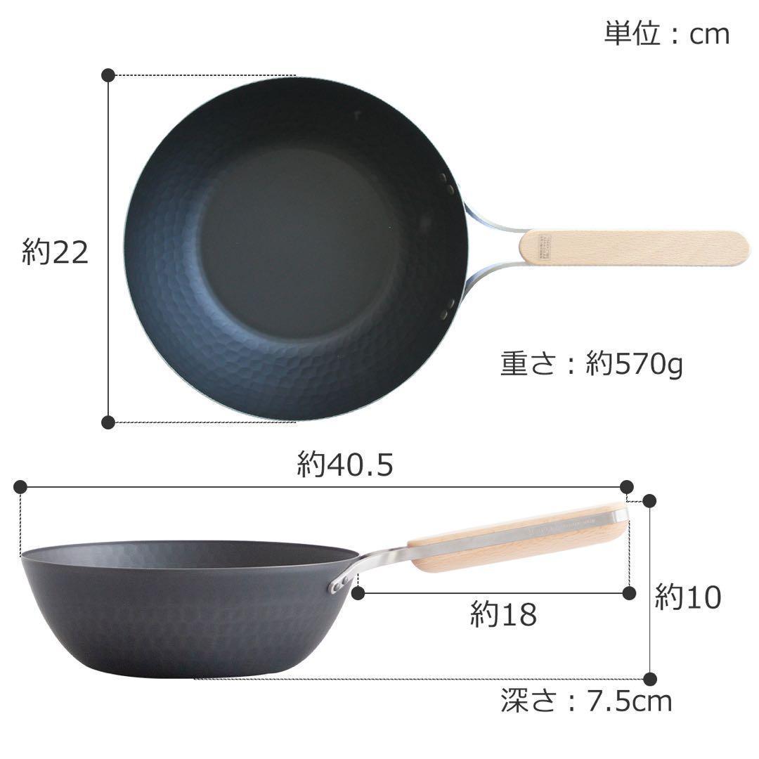 エンゾー　enzo 鉄中華鍋 28cm 26cm 22cm　フライパン