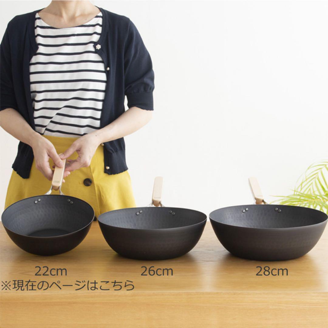 エンゾー　enzo 鉄中華鍋 28cm 26cm 22cm　フライパン