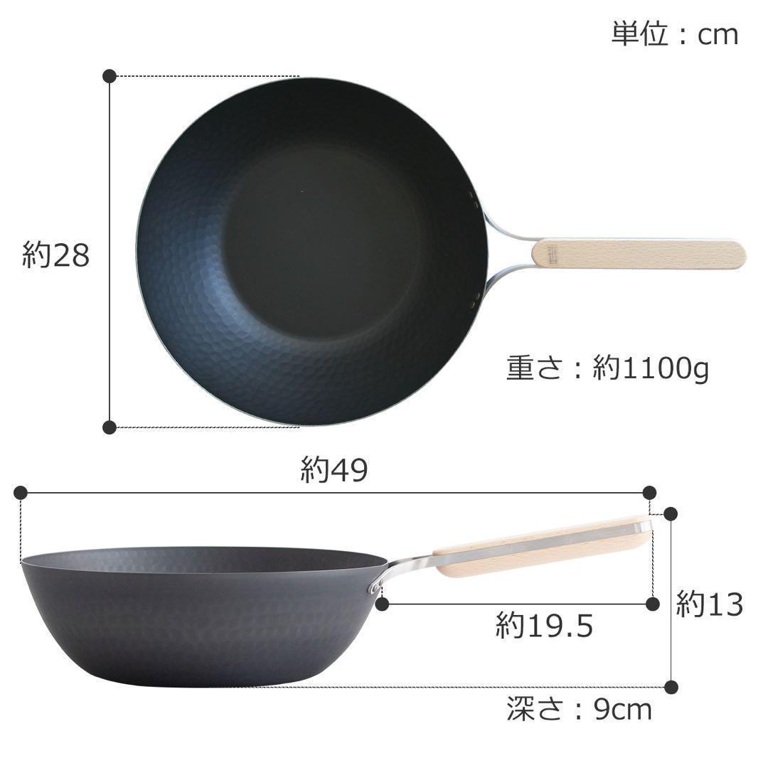 エンゾー　enzo 鉄中華鍋 28cm 26cm 22cm　フライパン