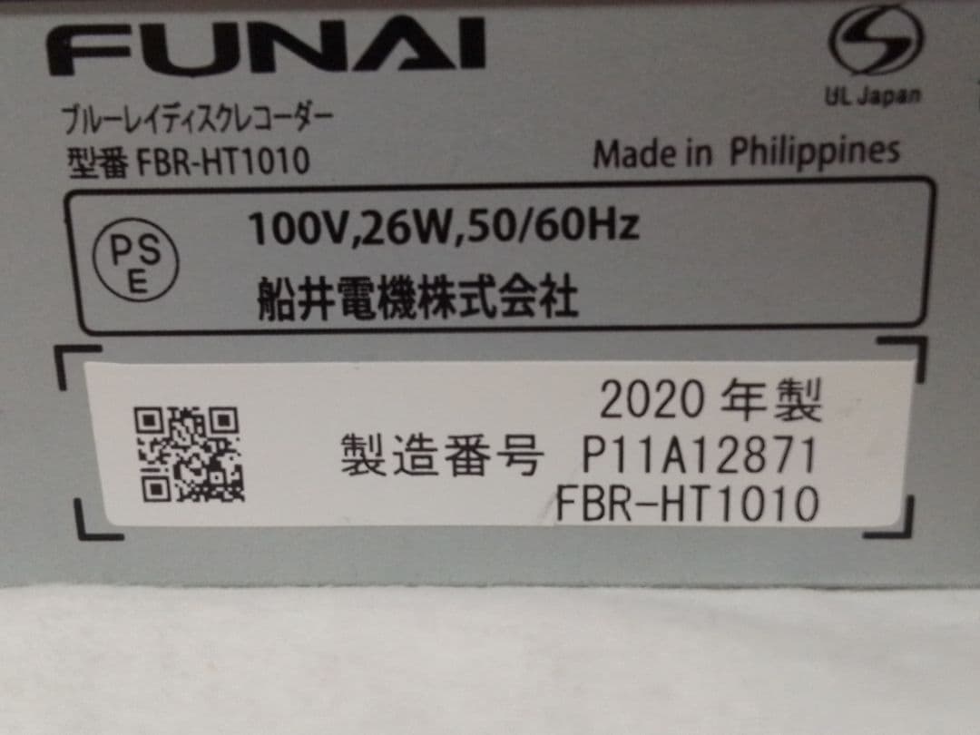 即発送!女性にも優しい機種！FUNAI FBR−HT1010ブルーレイレコーダー