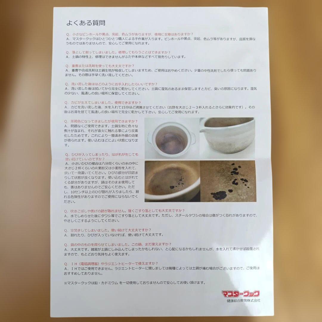 NEWマスタークック　炊飯用土鍋　3合炊き