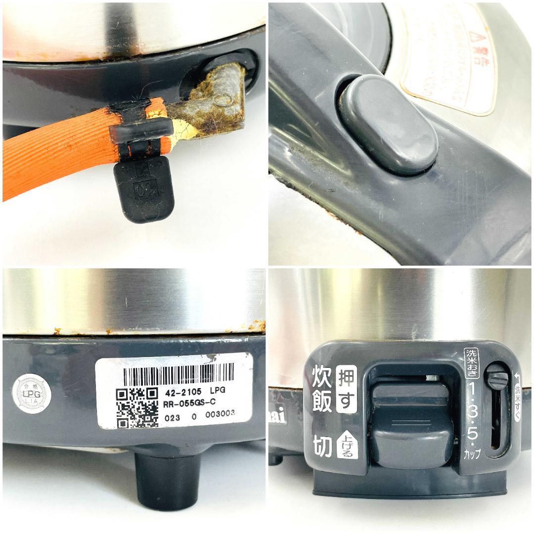 リンナイ ガス炊飯器 こがまる RR-055GS-C LPガス 5.5合炊き
