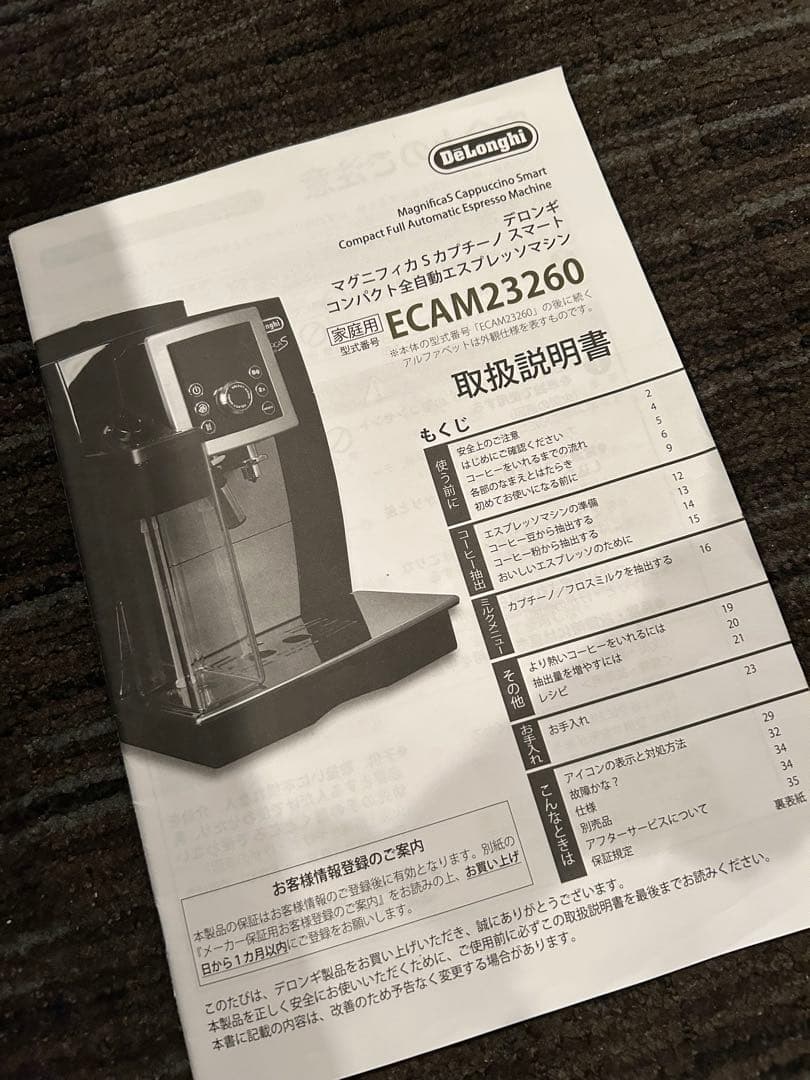 ✳︎ジュンさん専用✳︎おまけ付き　デロンギ　マグニフィカSカプチーノ