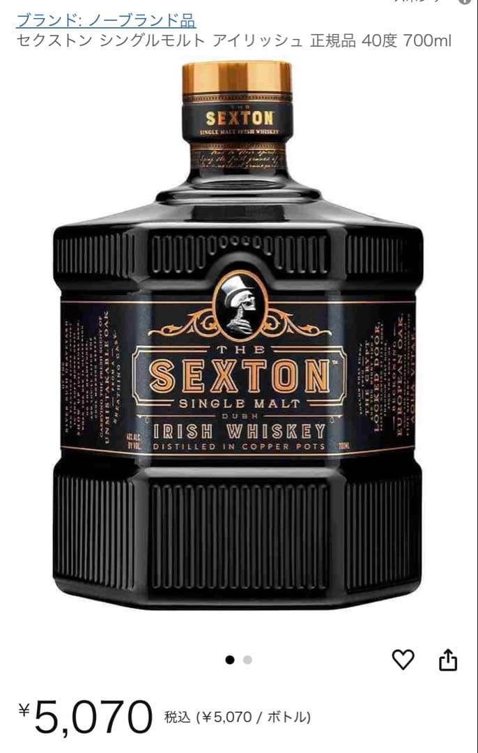 シングルモルトウイスキー5本セット