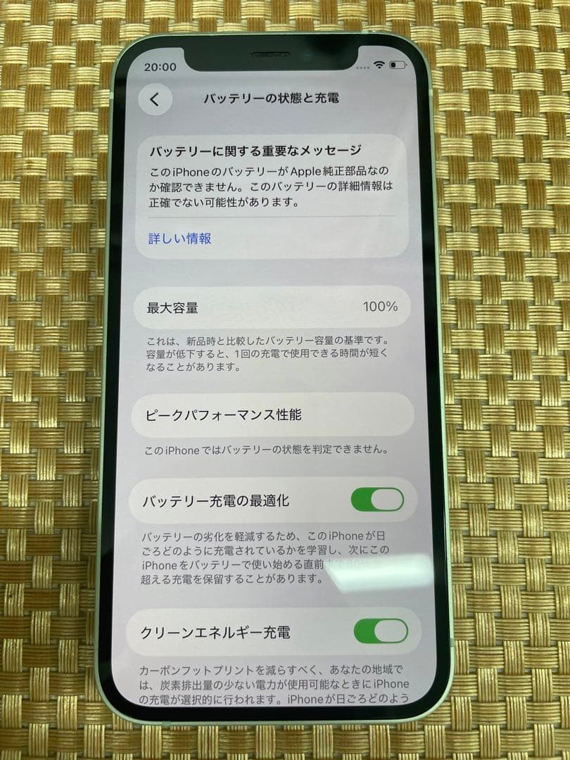 iPhone 12 mini 64 GBグリーンSIMフリー【5331】