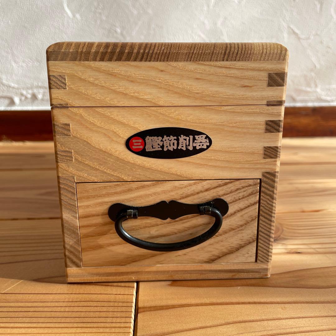 鰹節削り器　 藤秀印鰹鉋刃使用