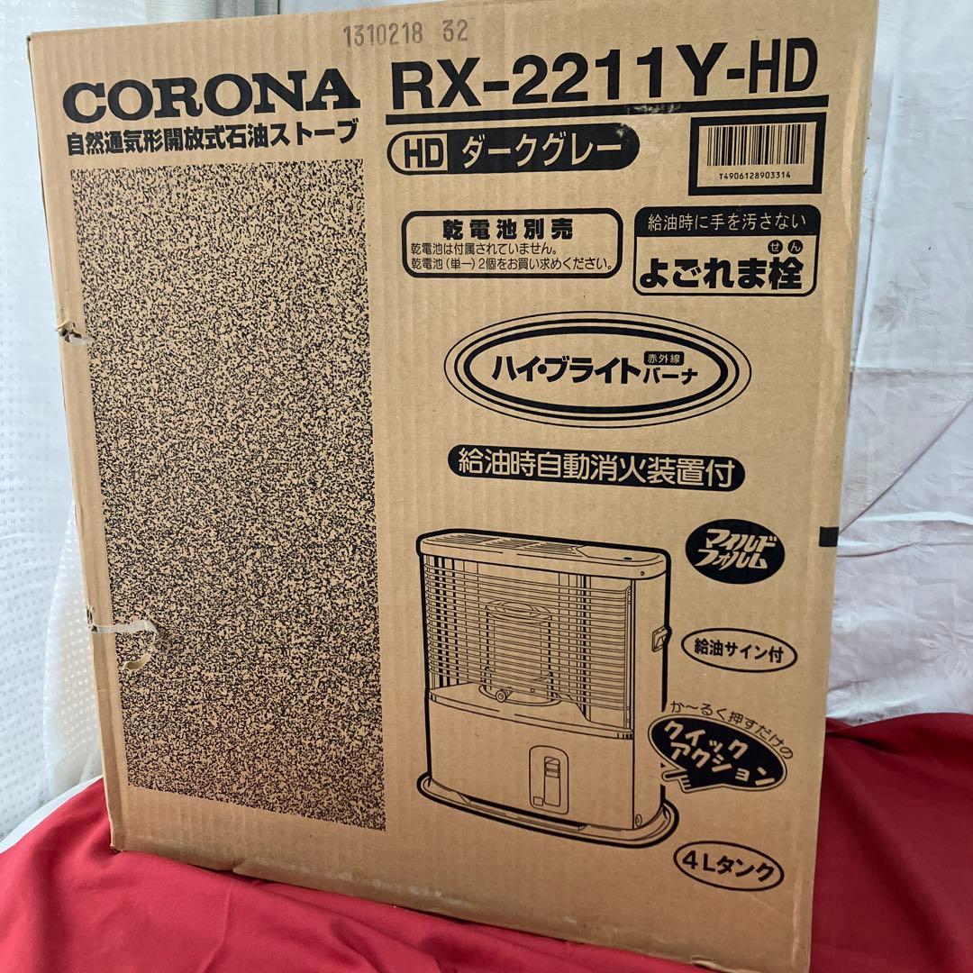 コロナ　石油ストーブ　RX-2211Y タンク4L ダークグレー