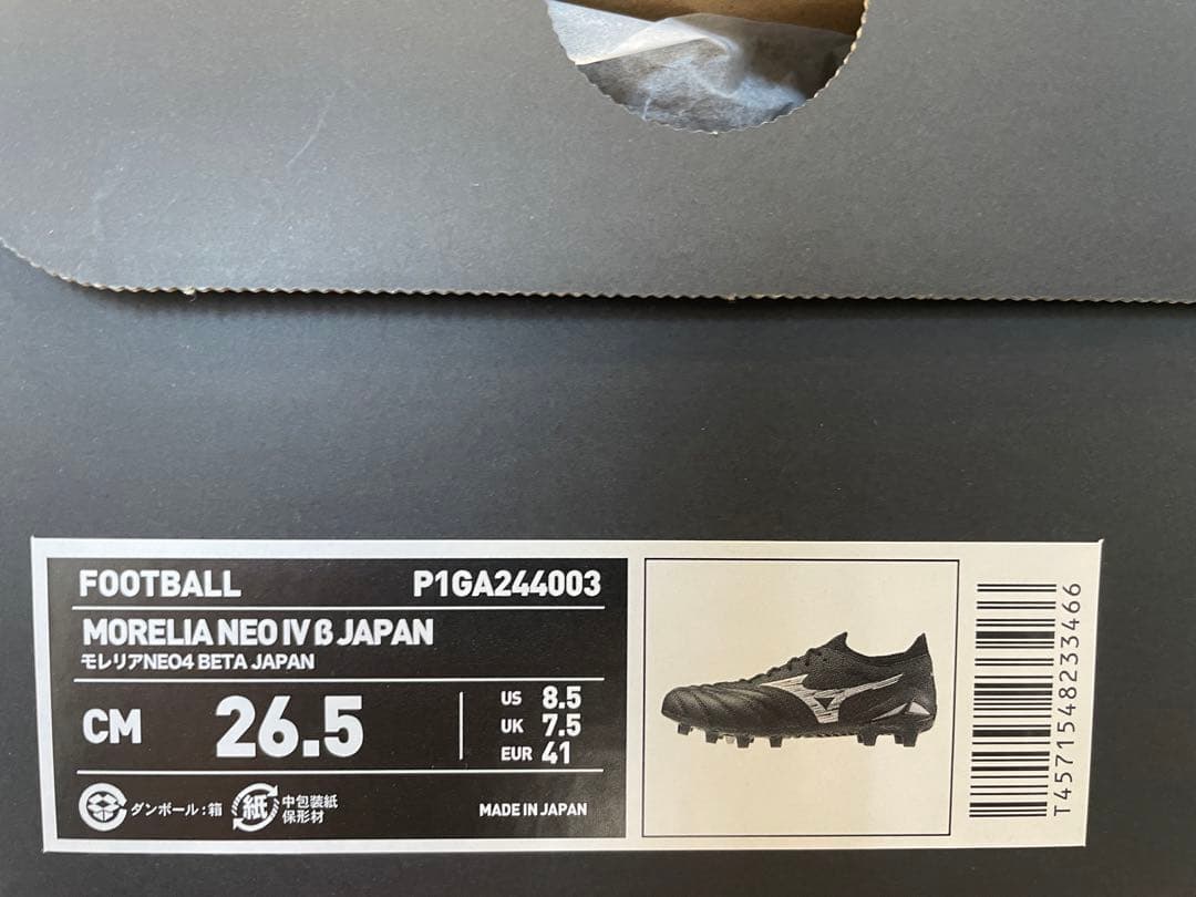 モレリアネオ4βJAPAN 26.5cm