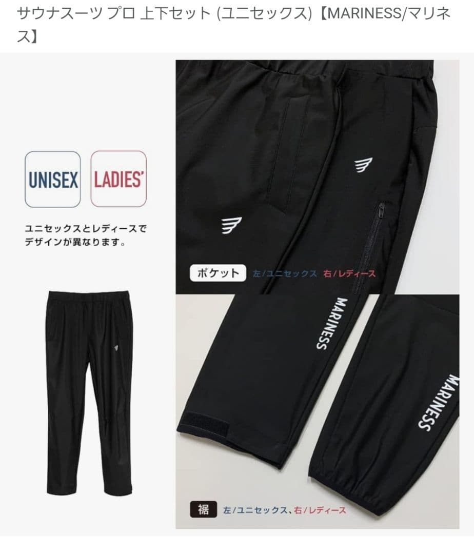 新品 ダイエット 筋トレ 竹脇まりな トレーニング サウナスーツ マリネス