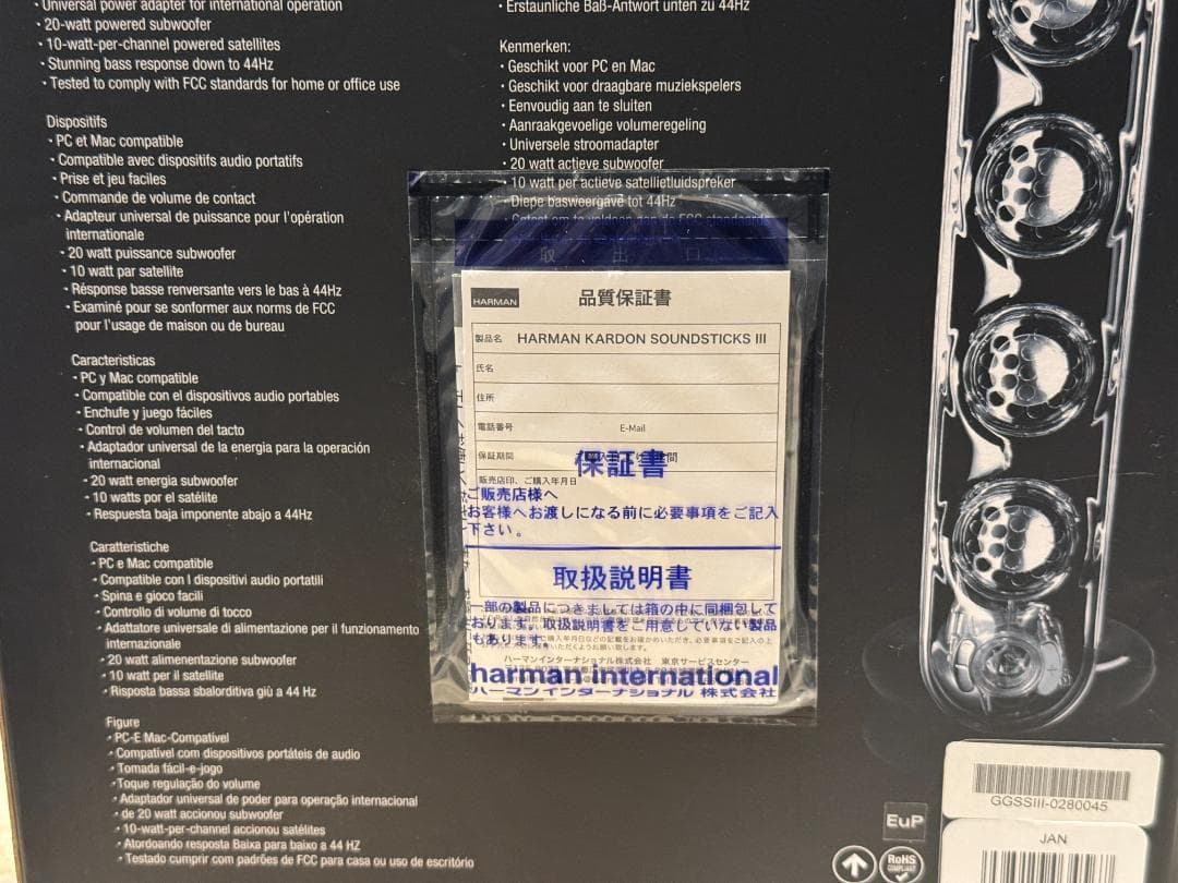 harman/kardon SOUNDSTICKS Ⅲ 有線モデル　傷・ひびあり