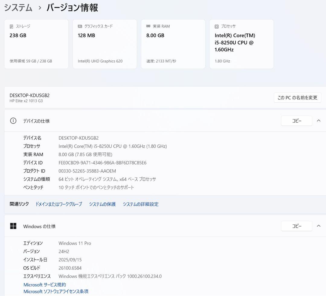 HP タブレット 美品 Elite X2 1013 G3 LTE タッチパネル