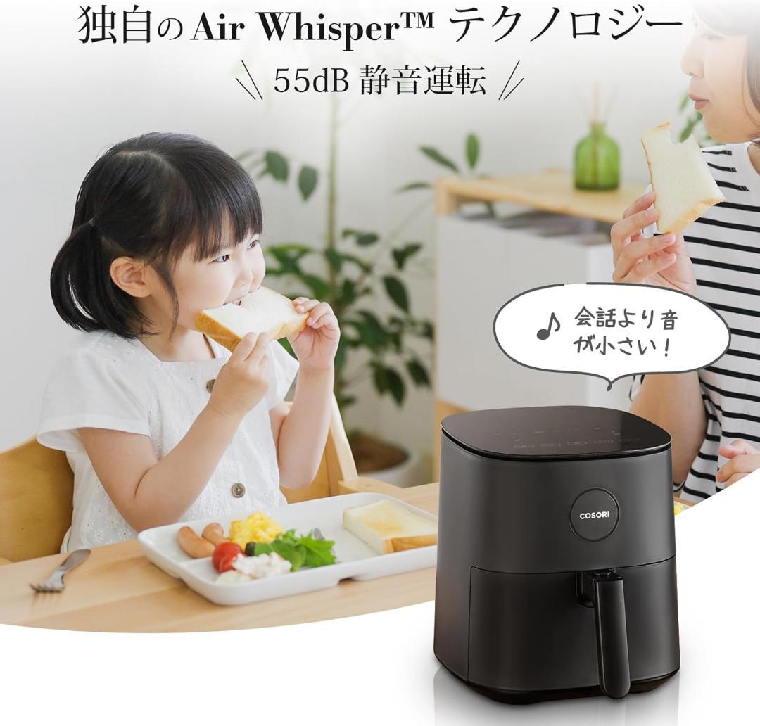 【未開封】COSORI エアフライヤ 4.7L 大容量 ノンオイル SS14