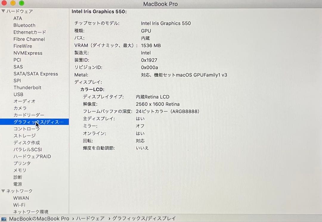 「美品」 MacBook Pro 13インチ 充電回数６１回、大容量　1TB