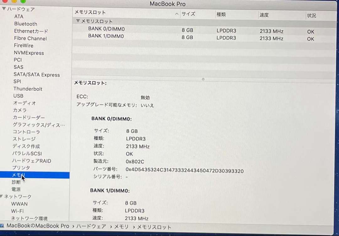 「美品」 MacBook Pro 13インチ 充電回数６１回、大容量　1TB