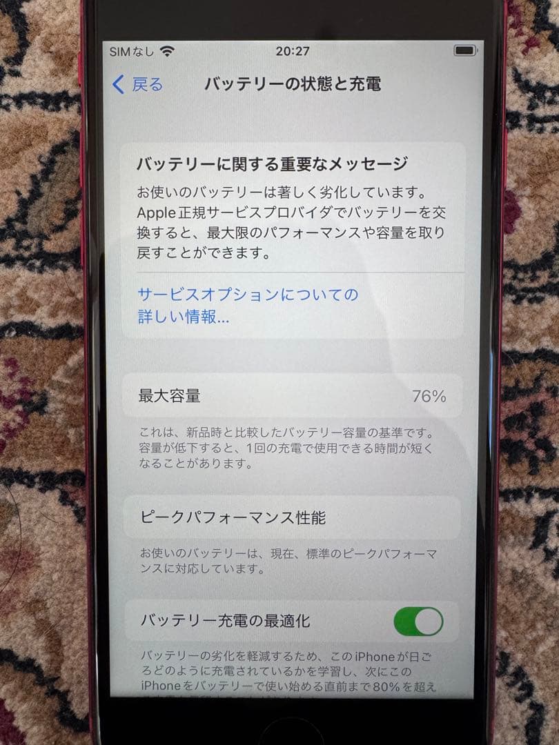 【美品】★　iPhone8　256 GB レッド 最大76%　★MRT02J/A