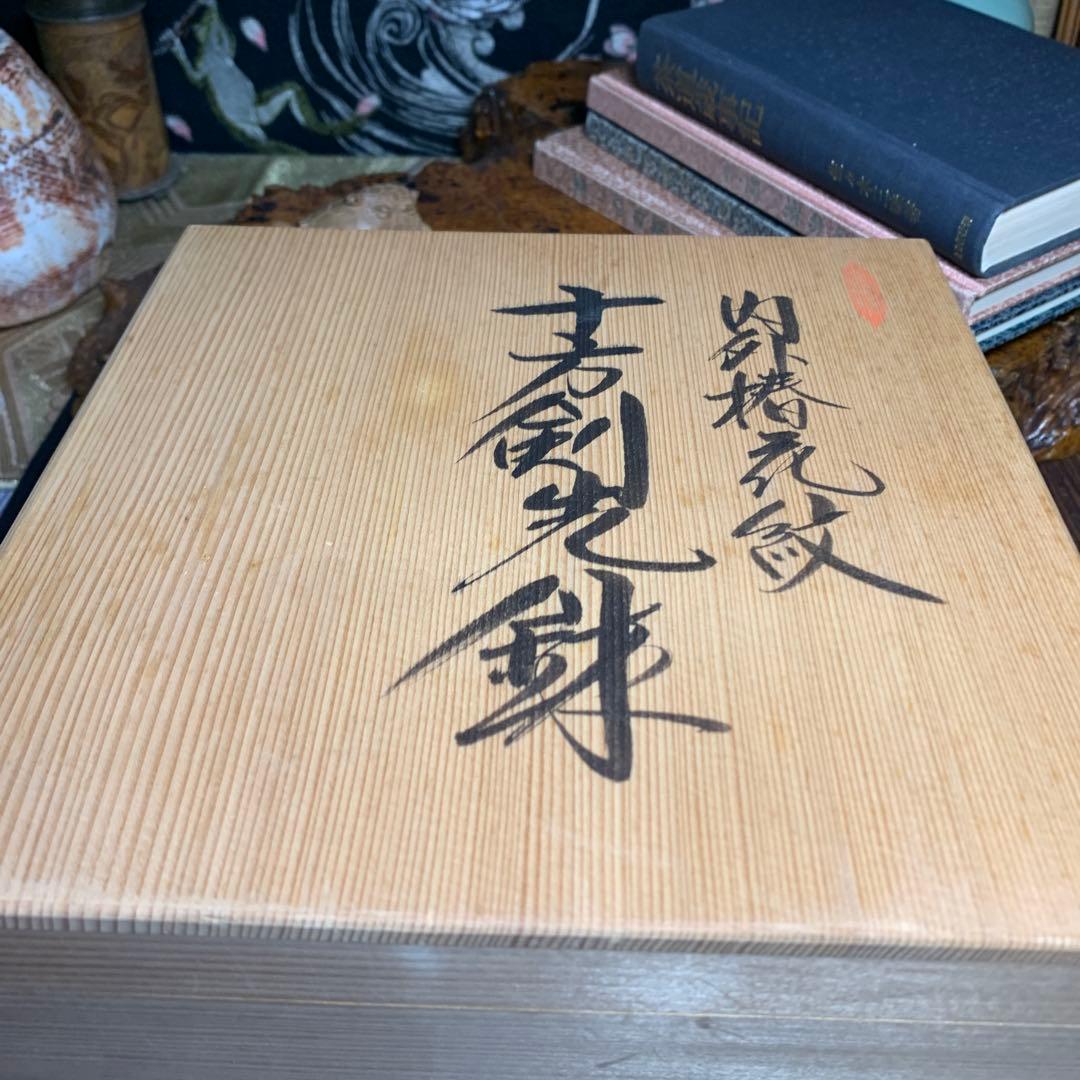 林九郎窯　内外椿花紋　十方剣先鉢　金彩　鉢 有田焼 古伊万里様式