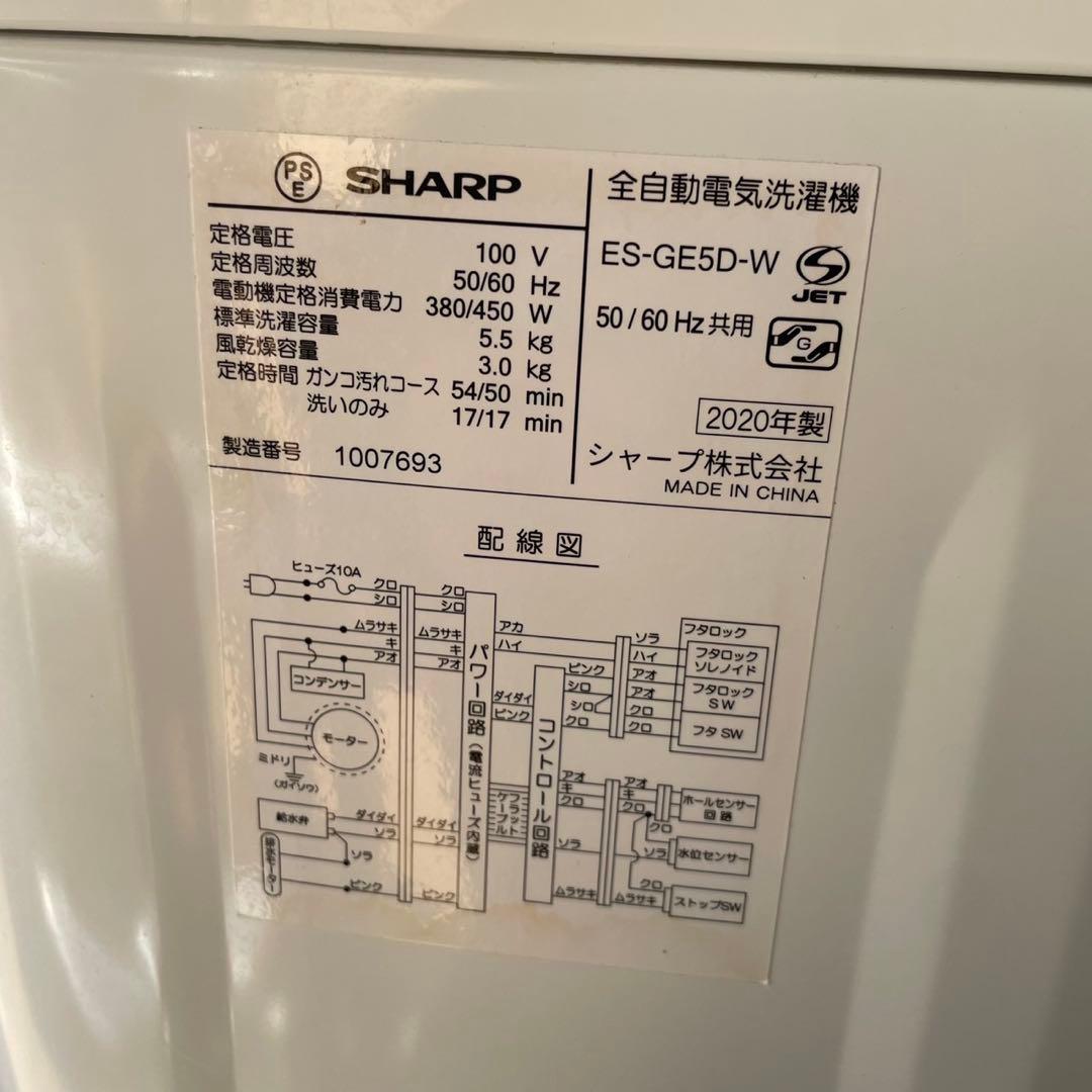 配送設置無料 SHARP 冷蔵庫洗濯機レンジセット　20年製　最新