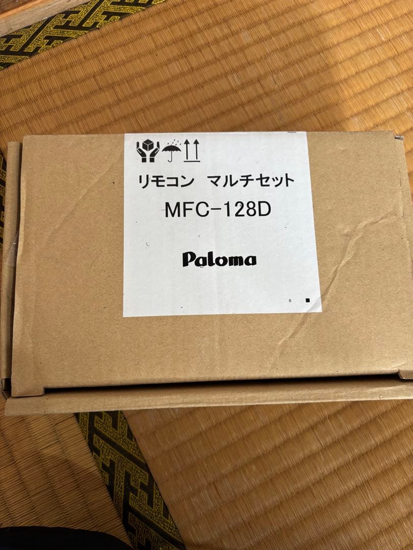 新品　給湯器　FH-E2022SAWL 都市ガス　リモコン、配管カバー付