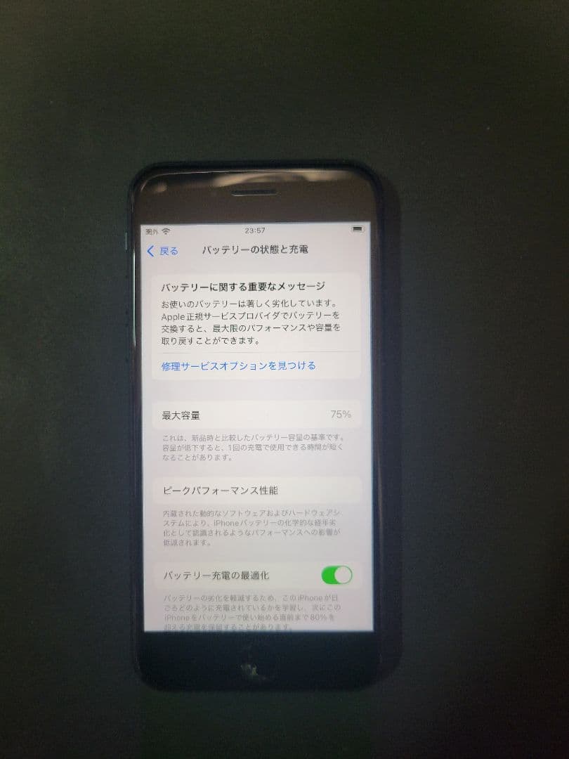 Apple iPhone se2 128g ブラック 本体 ジャンク
