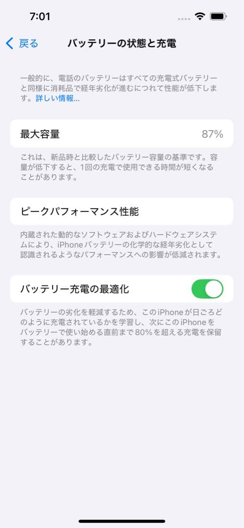 美品！iPhone13 Pro 512GB シエラブルー SIMフリー