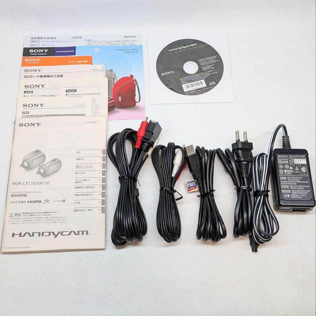 SONY HDR-CX170 ハンディカム ビデオカメラ