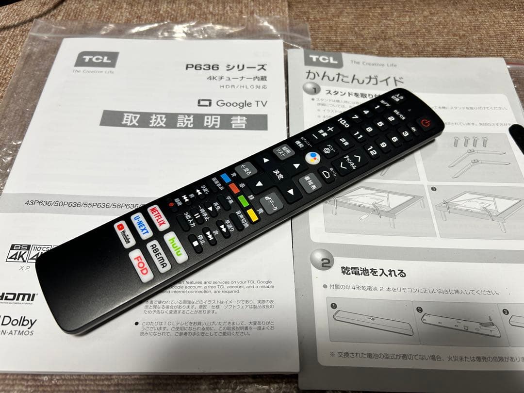 【2024年購入】 4K TCL 43P636 YouTube 動画OK