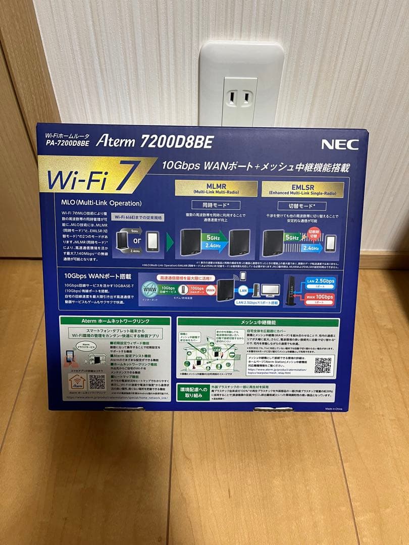 【新品未開封】NEC Aterm 7200D8BE Wi-Fi 7 ルーター