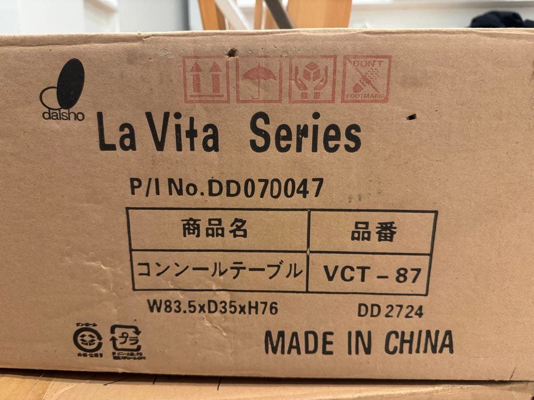 やまねっと 美品　組み立て式　コンソールテーブル