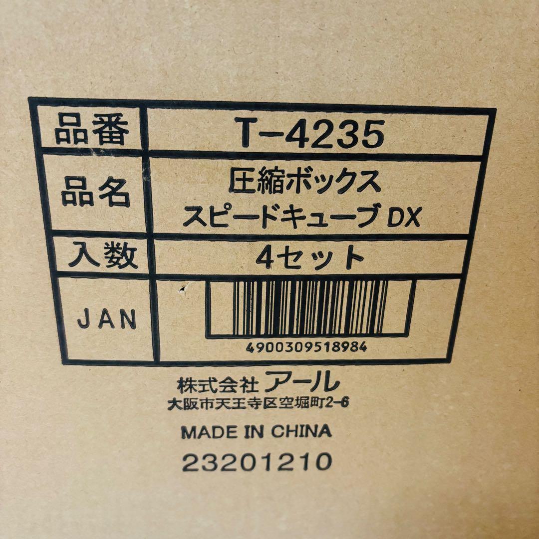 【新品・未使用】エアッシュ 電動吸引機 圧縮ボックス スピードキューブDX ４個