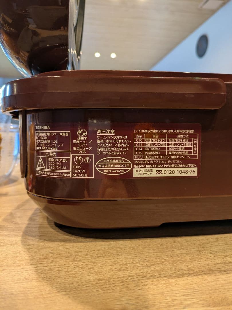 TOSHIBA RC-10VXM レッド 炊飯器　5.5合