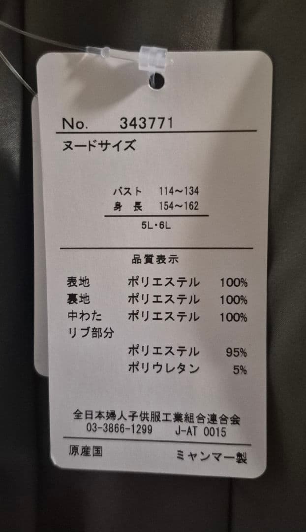 【最終お値下げ】新品タグ付き ビッグパーカー中綿コート 5L～6L