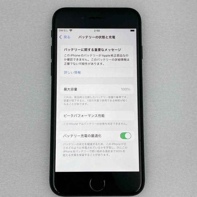 【極美品】iPhoneSE 第3世代 64GB SIMフリー ブラック