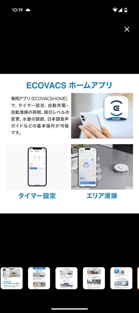 底値〜新品未開封　ECOVACS DEEBOT Y1 Plus 本体