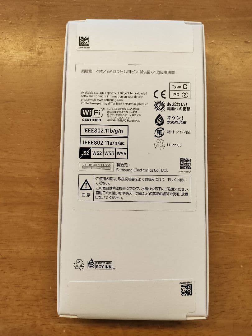 Samsung Galaxy A25 5GライトブルーSIMフリー新品未開封品