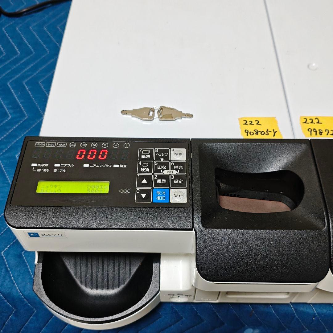 富士電機 自動釣銭機 ECS-777 つり銭機 新500円対応