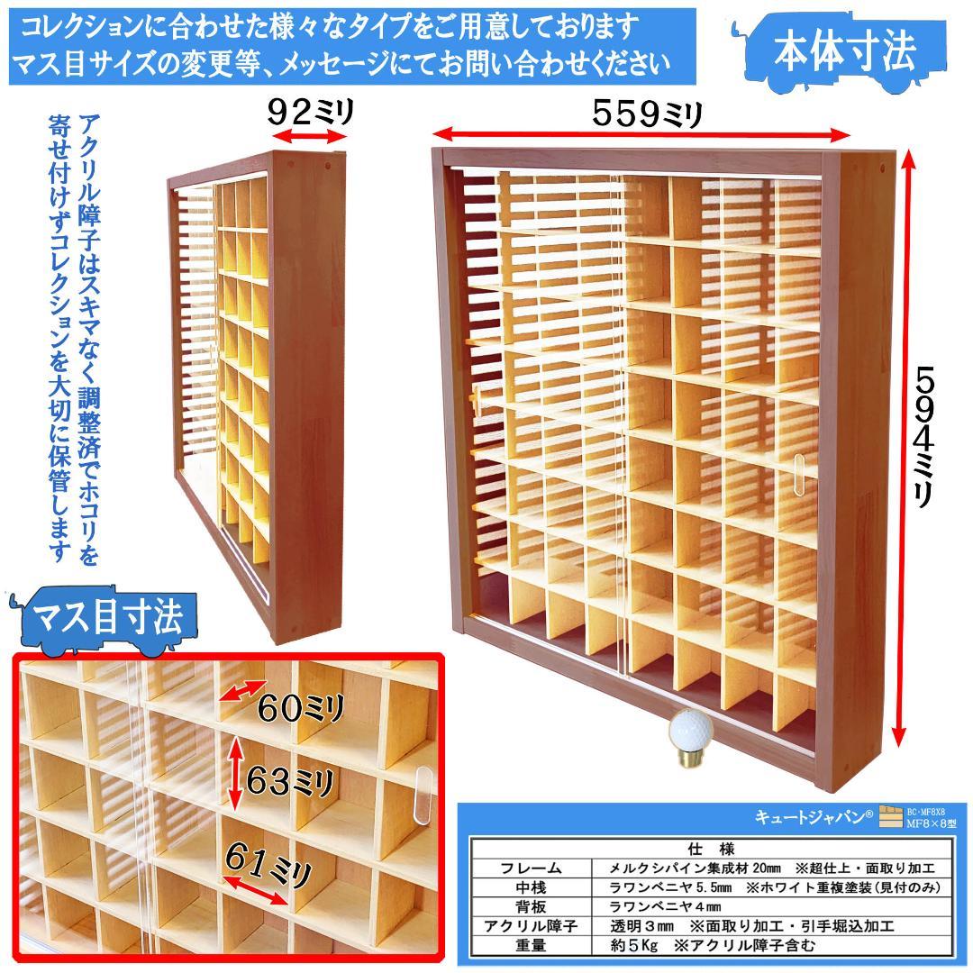 ゴルフボール収納 コレクションケース マホガニ色塗装 アクリル障子付 日本製