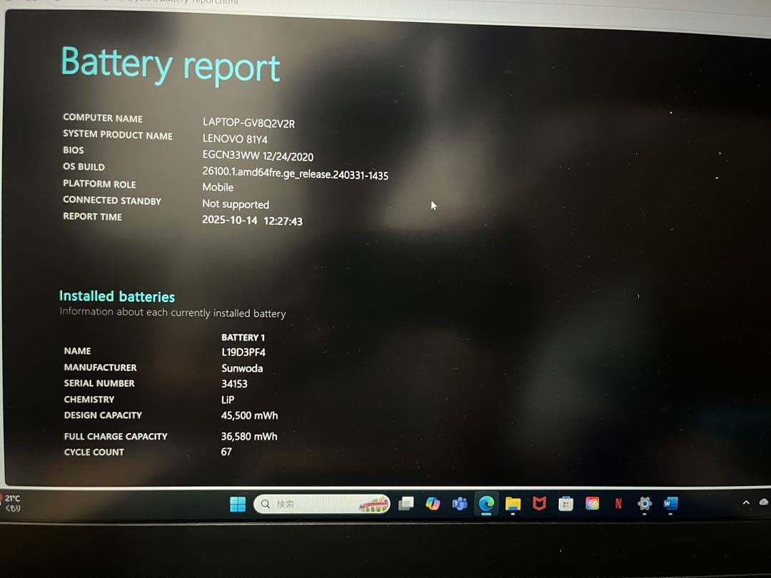 Windowsノート本体 Lenovo IdeaPad Gaming3
