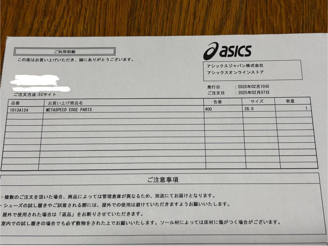 【美品完品】アシックス メタスピードエッジ パリ 28cm 走行距離60km