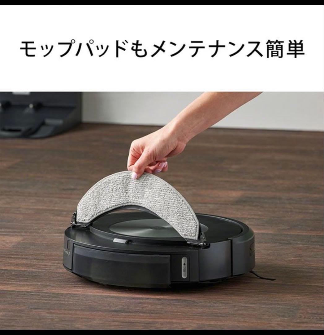 [新品] 最安値 ルンバ j7+ J755860 SALE ★ラスト1台★